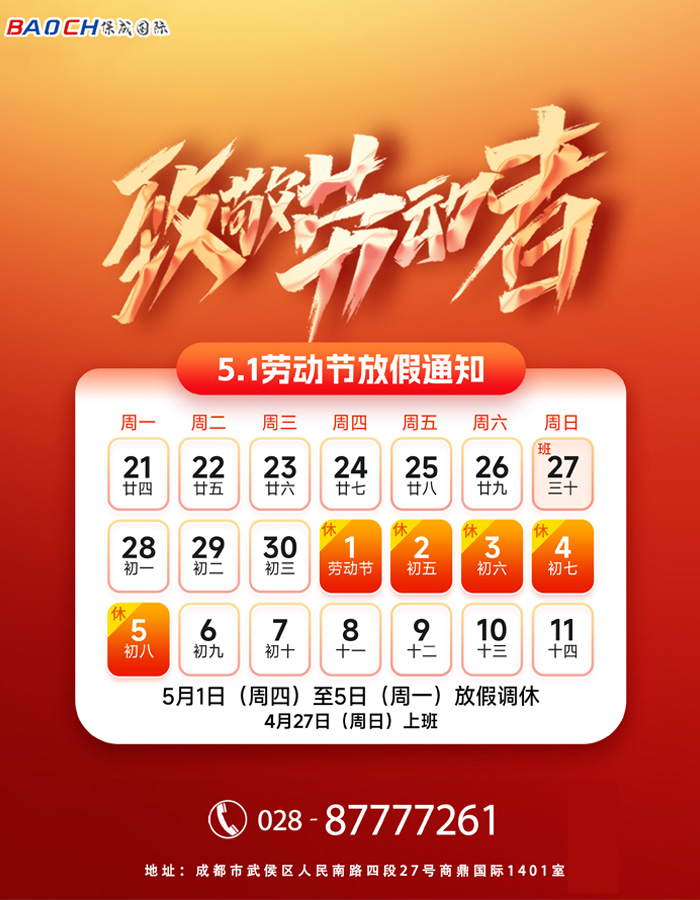 保成官网.jpg