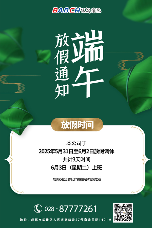 保成官网.jpg